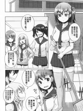 [ぼっしぃ] あそべるカラダ_040_IMG_0038