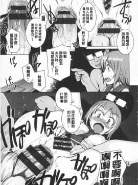 [ぼっしぃ] あそべるカラダ_049_IMG_0047