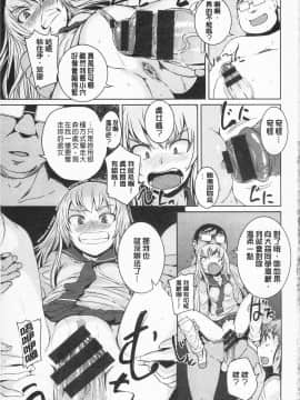 [ぼっしぃ] あそべるカラダ_051_IMG_0049