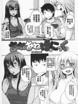 [ぼっしぃ] あそべるカラダ_055_IMG_0053