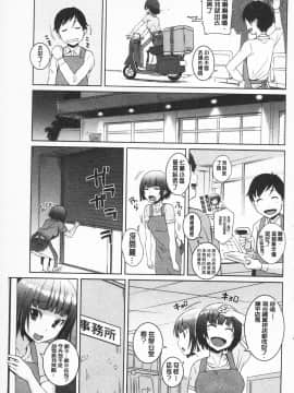 [ぼっしぃ] あそべるカラダ_101_IMG_0099