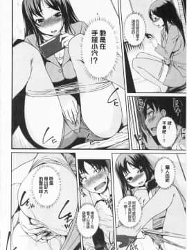 [ぼっしぃ] あそべるカラダ_114_IMG_0112