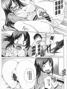 [ぼっしぃ] あそべるカラダ_121_IMG_0119