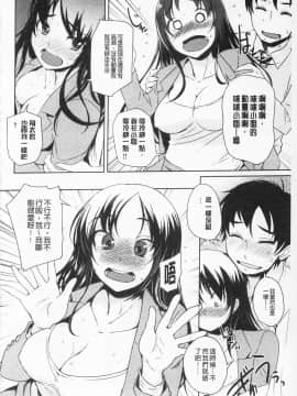 [ぼっしぃ] あそべるカラダ_122_IMG_0120