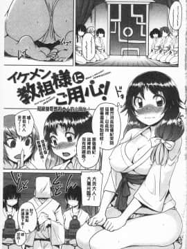 [ぼっしぃ] あそべるカラダ_133_IMG_0131