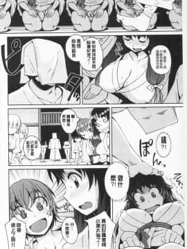 [ぼっしぃ] あそべるカラダ_134_IMG_0132