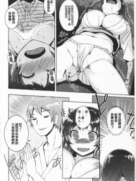 [ぼっしぃ] あそべるカラダ_140_IMG_0138