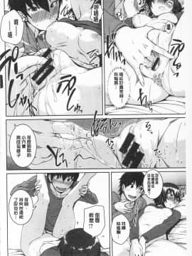 [ぼっしぃ] あそべるカラダ_196_IMG_0194