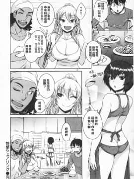 [ぼっしぃ] あそべるカラダ_204_IMG_0202