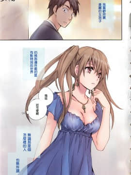 (指○奶茶步兵團)[ハルミチヒロ(晴見千尋)] ベルベットキス 天鵝絨之吻 Velvet Kiss CH01-32_01_08_P003