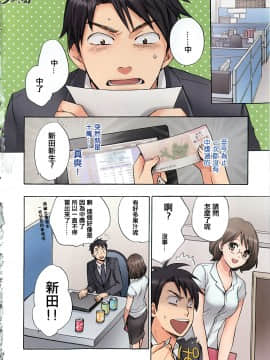 (指○奶茶步兵團)[ハルミチヒロ(晴見千尋)] ベルベットキス 天鵝絨之吻 Velvet Kiss CH01-32_01_08_P006