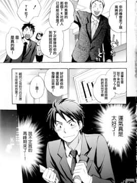 (指○奶茶步兵團)[ハルミチヒロ(晴見千尋)] ベルベットキス 天鵝絨之吻 Velvet Kiss CH01-32_01_08_P007