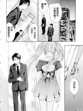 (指○奶茶步兵團)[ハルミチヒロ(晴見千尋)] ベルベットキス 天鵝絨之吻 Velvet Kiss CH01-32_01_08_P008