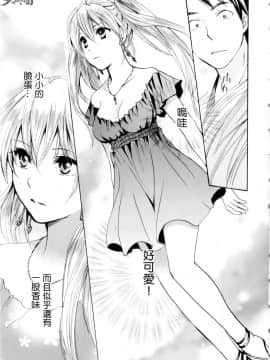 (指○奶茶步兵團)[ハルミチヒロ(晴見千尋)] ベルベットキス 天鵝絨之吻 Velvet Kiss CH01-32_01_08_P009