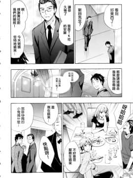 (指○奶茶步兵團)[ハルミチヒロ(晴見千尋)] ベルベットキス 天鵝絨之吻 Velvet Kiss CH01-32_01_08_P010