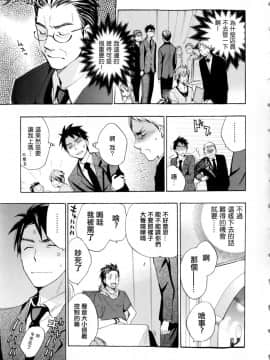 (指○奶茶步兵團)[ハルミチヒロ(晴見千尋)] ベルベットキス 天鵝絨之吻 Velvet Kiss CH01-32_01_08_P011