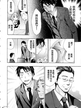 (指○奶茶步兵團)[ハルミチヒロ(晴見千尋)] ベルベットキス 天鵝絨之吻 Velvet Kiss CH01-32_01_08_P012