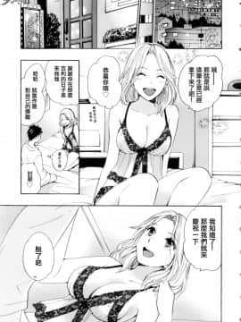 (指○奶茶步兵團)[ハルミチヒロ(晴見千尋)] ベルベットキス 天鵝絨之吻 Velvet Kiss CH01-32_01_08_P013