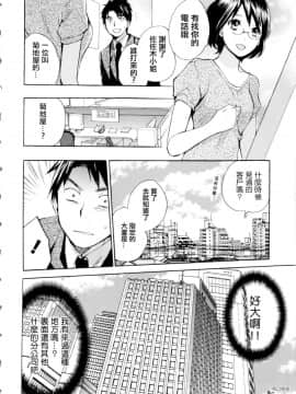 (指○奶茶步兵團)[ハルミチヒロ(晴見千尋)] ベルベットキス 天鵝絨之吻 Velvet Kiss CH01-32_01_08_P020