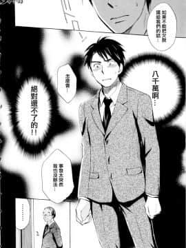 (指○奶茶步兵團)[ハルミチヒロ(晴見千尋)] ベルベットキス 天鵝絨之吻 Velvet Kiss CH01-32_01_08_P024
