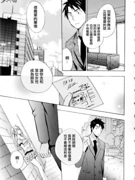 (指○奶茶步兵團)[ハルミチヒロ(晴見千尋)] ベルベットキス 天鵝絨之吻 Velvet Kiss CH01-32_01_08_P025