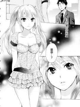 (指○奶茶步兵團)[ハルミチヒロ(晴見千尋)] ベルベットキス 天鵝絨之吻 Velvet Kiss CH01-32_01_08_P026