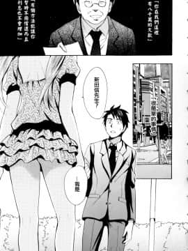 (指○奶茶步兵團)[ハルミチヒロ(晴見千尋)] ベルベットキス 天鵝絨之吻 Velvet Kiss CH01-32_01_08_P027