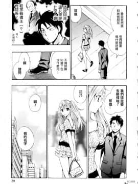 (指○奶茶步兵團)[ハルミチヒロ(晴見千尋)] ベルベットキス 天鵝絨之吻 Velvet Kiss CH01-32_01_08_P029