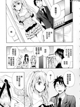 (指○奶茶步兵團)[ハルミチヒロ(晴見千尋)] ベルベットキス 天鵝絨之吻 Velvet Kiss CH01-32_01_08_P031