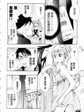 (指○奶茶步兵團)[ハルミチヒロ(晴見千尋)] ベルベットキス 天鵝絨之吻 Velvet Kiss CH01-32_01_08_P032