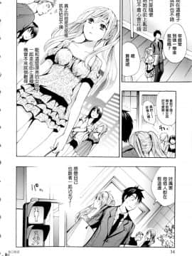 (指○奶茶步兵團)[ハルミチヒロ(晴見千尋)] ベルベットキス 天鵝絨之吻 Velvet Kiss CH01-32_01_08_P034