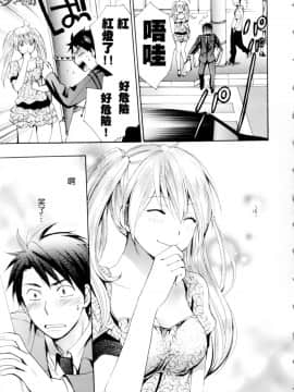 (指○奶茶步兵團)[ハルミチヒロ(晴見千尋)] ベルベットキス 天鵝絨之吻 Velvet Kiss CH01-32_01_08_P035