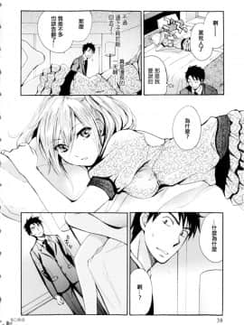 (指○奶茶步兵團)[ハルミチヒロ(晴見千尋)] ベルベットキス 天鵝絨之吻 Velvet Kiss CH01-32_01_08_P038