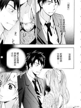 (指○奶茶步兵團)[ハルミチヒロ(晴見千尋)] ベルベットキス 天鵝絨之吻 Velvet Kiss CH01-32_01_08_P041