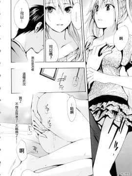 (指○奶茶步兵團)[ハルミチヒロ(晴見千尋)] ベルベットキス 天鵝絨之吻 Velvet Kiss CH01-32_01_08_P042