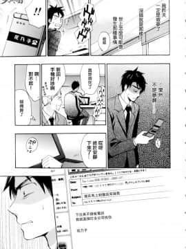 (指○奶茶步兵團)[ハルミチヒロ(晴見千尋)] ベルベットキス 天鵝絨之吻 Velvet Kiss CH01-32_01_08_P049