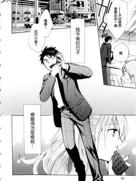 (指○奶茶步兵團)[ハルミチヒロ(晴見千尋)] ベルベットキス 天鵝絨之吻 Velvet Kiss CH01-32_01_08_P050