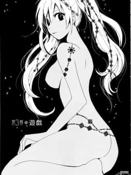 (指○奶茶步兵團)[ハルミチヒロ(晴見千尋)] ベルベットキス 天鵝絨之吻 Velvet Kiss CH01-32_01_08_P051