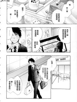 (指○奶茶步兵團)[ハルミチヒロ(晴見千尋)] ベルベットキス 天鵝絨之吻 Velvet Kiss CH01-32_01_08_P052