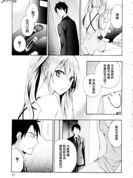 (指○奶茶步兵團)[ハルミチヒロ(晴見千尋)] ベルベットキス 天鵝絨之吻 Velvet Kiss CH01-32_01_08_P055