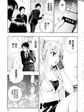 (指○奶茶步兵團)[ハルミチヒロ(晴見千尋)] ベルベットキス 天鵝絨之吻 Velvet Kiss CH01-32_01_08_P059
