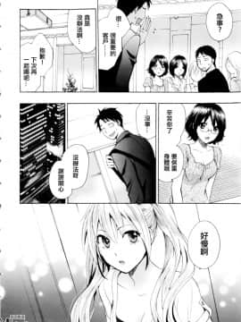 (指○奶茶步兵團)[ハルミチヒロ(晴見千尋)] ベルベットキス 天鵝絨之吻 Velvet Kiss CH01-32_01_08_P060