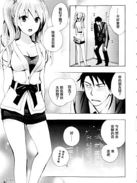 (指○奶茶步兵團)[ハルミチヒロ(晴見千尋)] ベルベットキス 天鵝絨之吻 Velvet Kiss CH01-32_01_08_P061