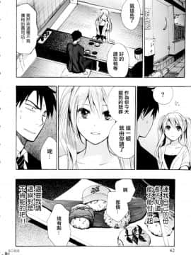 (指○奶茶步兵團)[ハルミチヒロ(晴見千尋)] ベルベットキス 天鵝絨之吻 Velvet Kiss CH01-32_01_08_P062