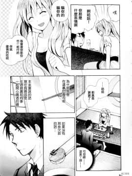 (指○奶茶步兵團)[ハルミチヒロ(晴見千尋)] ベルベットキス 天鵝絨之吻 Velvet Kiss CH01-32_01_08_P063