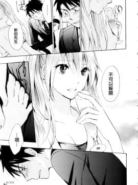 (指○奶茶步兵團)[ハルミチヒロ(晴見千尋)] ベルベットキス 天鵝絨之吻 Velvet Kiss CH01-32_01_08_P065