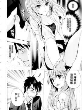 (指○奶茶步兵團)[ハルミチヒロ(晴見千尋)] ベルベットキス 天鵝絨之吻 Velvet Kiss CH01-32_01_08_P066