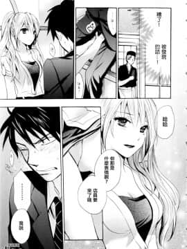 (指○奶茶步兵團)[ハルミチヒロ(晴見千尋)] ベルベットキス 天鵝絨之吻 Velvet Kiss CH01-32_01_08_P067