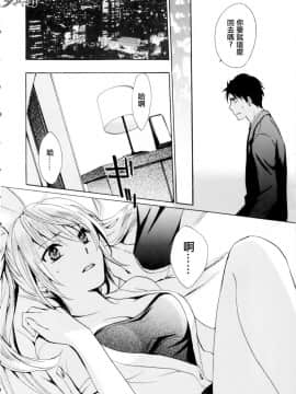 (指○奶茶步兵團)[ハルミチヒロ(晴見千尋)] ベルベットキス 天鵝絨之吻 Velvet Kiss CH01-32_01_08_P068