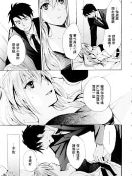 (指○奶茶步兵團)[ハルミチヒロ(晴見千尋)] ベルベットキス 天鵝絨之吻 Velvet Kiss CH01-32_01_08_P069
